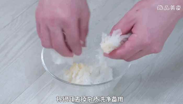 桃胶银耳汤做法(桃胶银耳汤的做法步骤图)