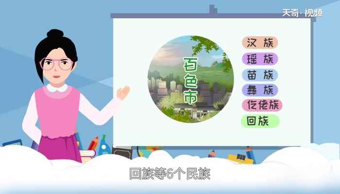 百色是哪个省的城市(百色是广西壮族自治区下辖地级市)