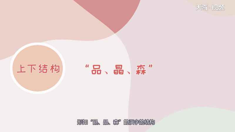 现字换个偏旁有什么字 现字换个偏旁有什么字呢