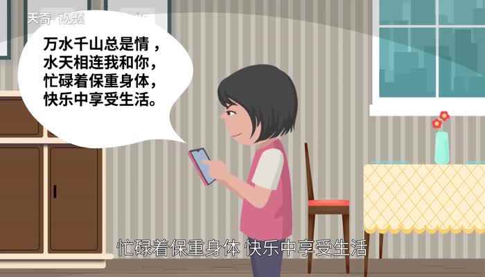 万水千山总是情下一句 千山万水总是情下一句是什么