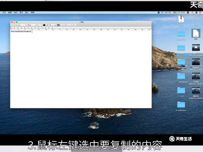 苹果电脑复制粘贴怎么弄 苹果电脑复制粘贴