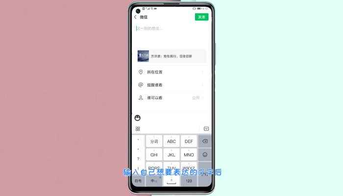 微信朋友圈怎么转发(EMUI10.1)