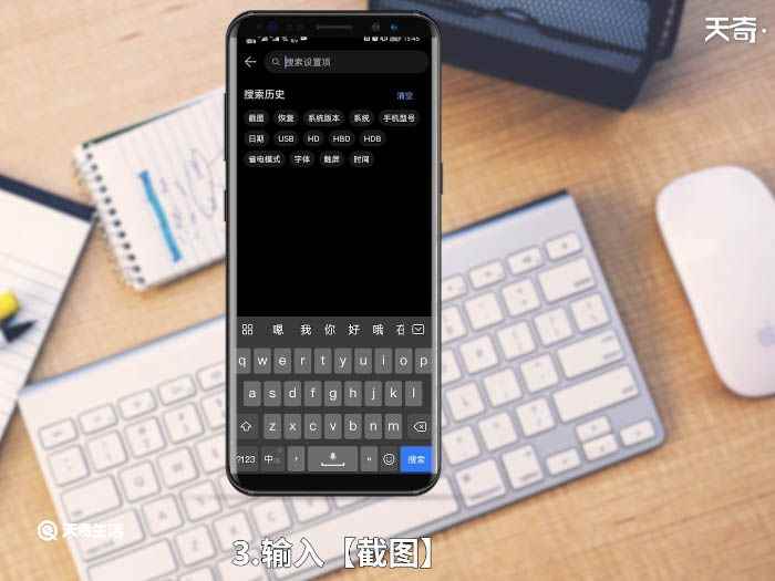 手机截图怎么截 手机如何截图