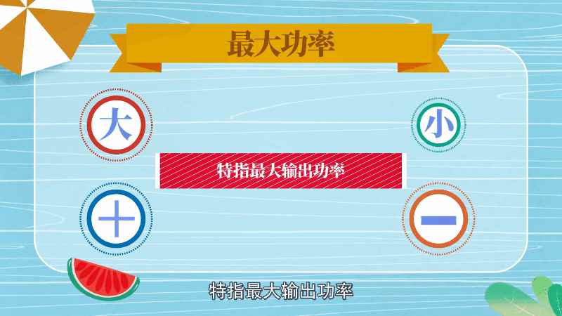 汽车最大扭矩和最大功率什么意思(最大功率和最大扭矩是什么意思)