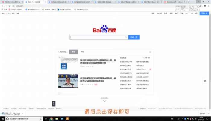 如何保存网页(谷歌浏览器怎么选择保存)