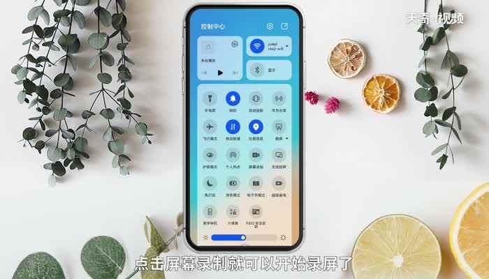 荣耀怎么录屏(Android10荣耀手机怎么录屏)