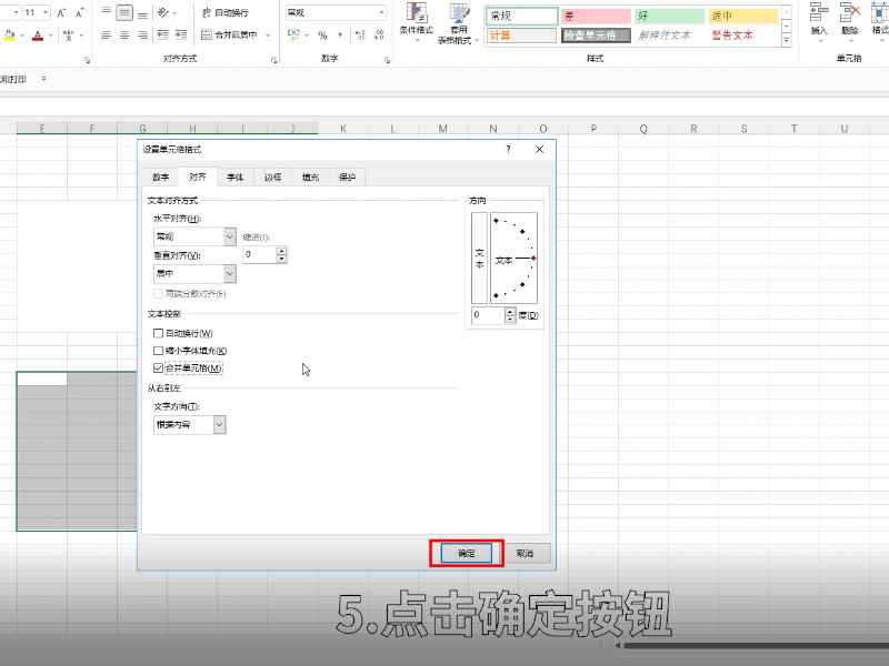 合并单元格在哪 合并单元格在哪里