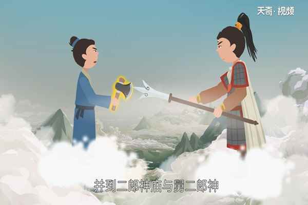 沉香救母的故事(托婢女灵芝连同宝莲灯护送给其父刘彦昌扶养)