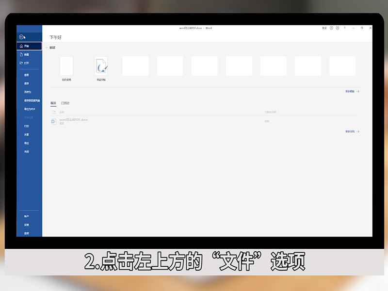 word怎么转pdf(word转为pdf格式操作步骤)