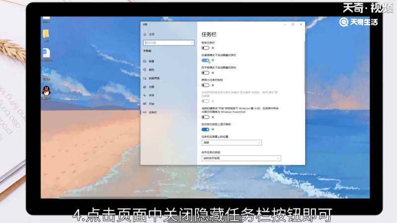 windows10隐藏任务栏怎么还原(windows10任务栏可隐藏怎么调)