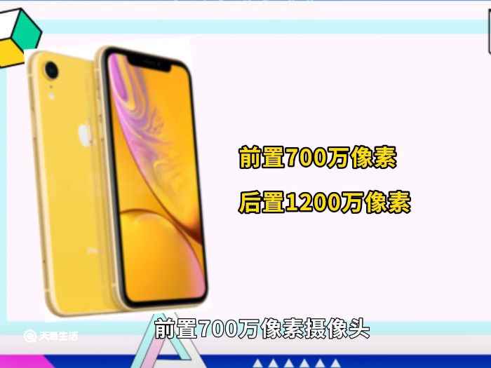 苹果xr长度是多少厘米(苹果xr的长度为15)