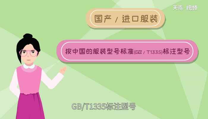 衣服s码是多大的 s码的衣服是多大