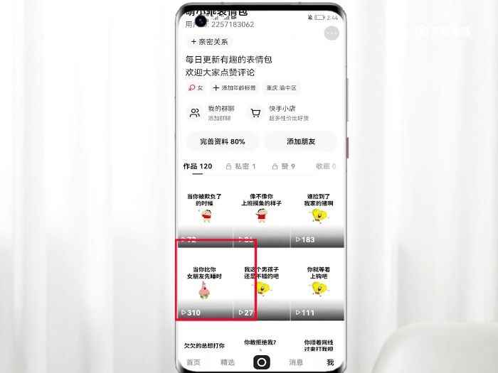 快手访客怎么打开 怎么看快手的访客记录