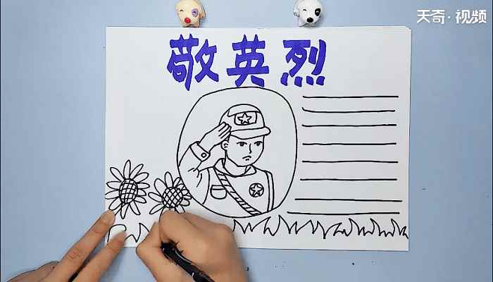 清明祭英烈共铸中华魂手抄报(英雄联盟标语怎么写怎么画)
