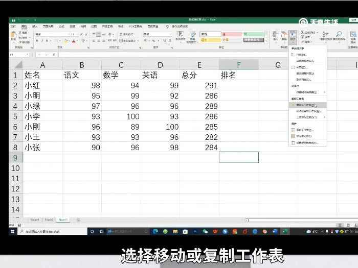 表格如何拖一模一样的(联想天逸510S怎么复制一个一模一样的表格)