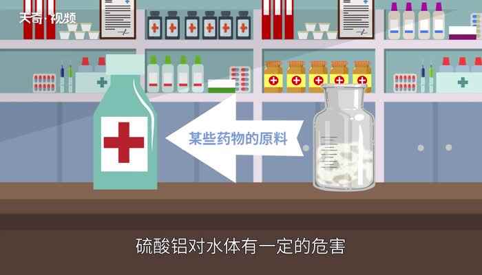 硫酸铝化学式   硫酸铝的化学式是什么