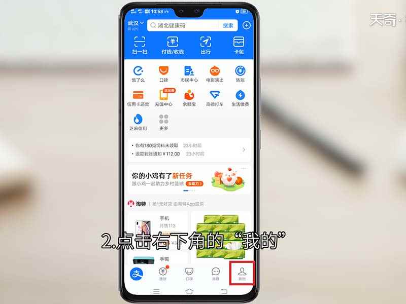花呗怎么提前还款  花呗如何提前还款