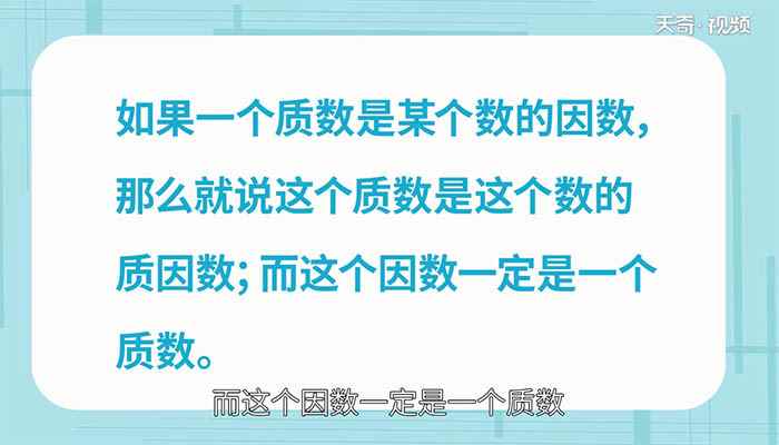 24的质因数 24的质因数是