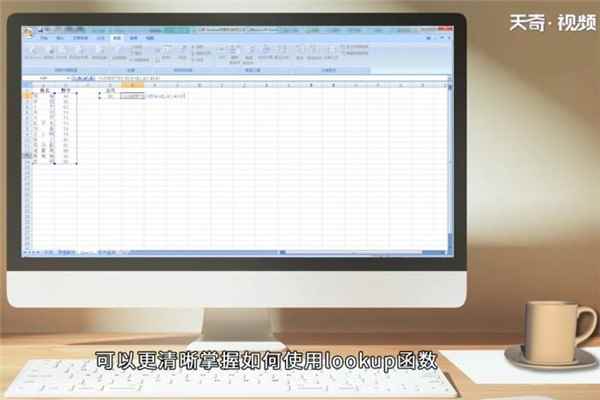 lookup函数的使用方法(lookup函数在excel中是十分常用的查找公式)