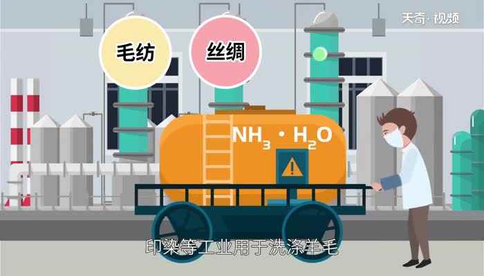 氨水的ph值是多少(氨水是实验室重要的试剂)