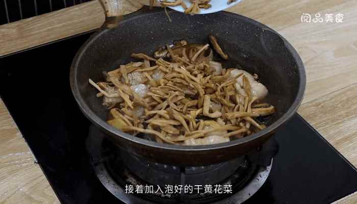 黄花菜炖肉的做法(小米辣的做法)
