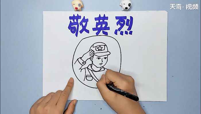 清明祭英烈共铸中华魂手抄报(英雄联盟标语怎么写怎么画)