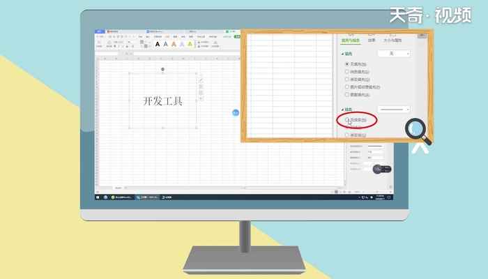 如何删除文本框(Releaseoffice软件中删除文本框的方法)