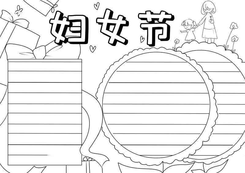 妇女节手抄报简单又漂亮(妇女节装修设计案例分享)