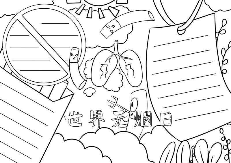 世界无烟日手抄报(香烟盒和纸张上画上一个禁止的标志)