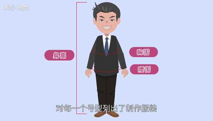 裤子尺码对照表(制作服装所必须的10个关键控制部位尺寸)