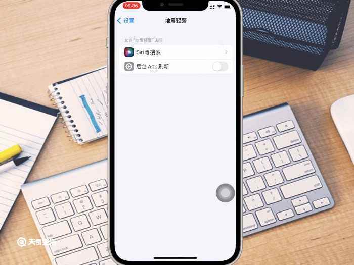 地震预警手机怎么设置 地震预警如何设置
