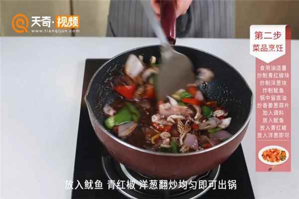 酱爆鱿鱼的做法(酱爆鱿鱼的做法大全家常)