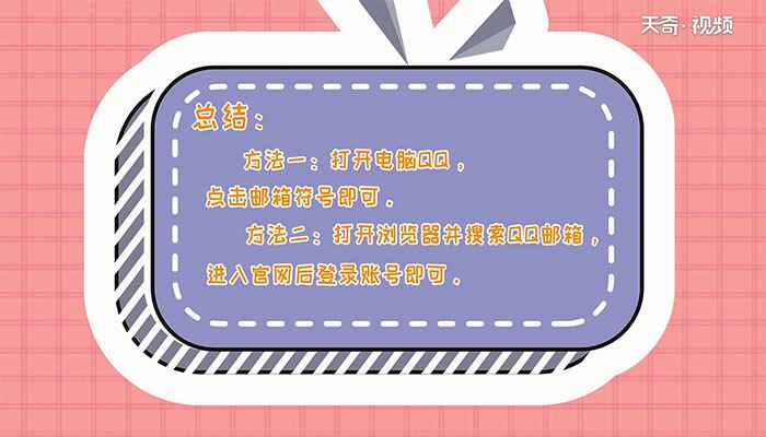 qq邮箱在哪里找(如何找到QQ邮箱的进入口)