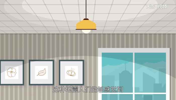 地震等级划分 地震有哪些级别