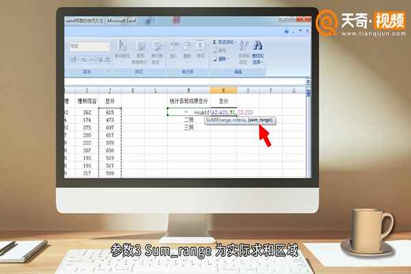 sumif函数的使用方法(sumif函数语法介绍)