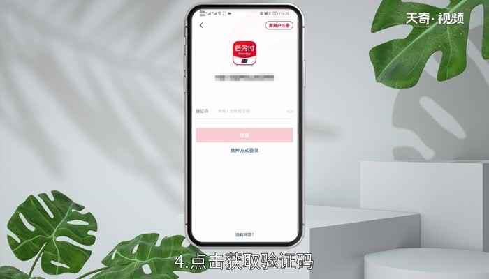 云闪付怎么坐公交(HarmonyOS2.0)