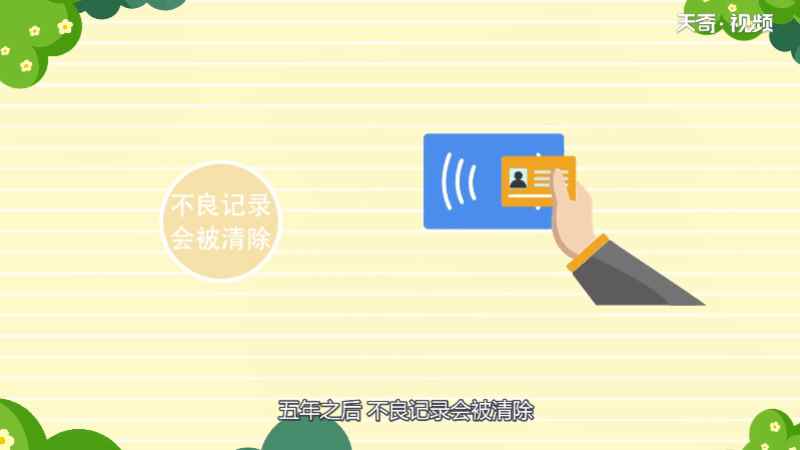 逾期多久会上征信(信用卡逾期超过三个月就会上征信)