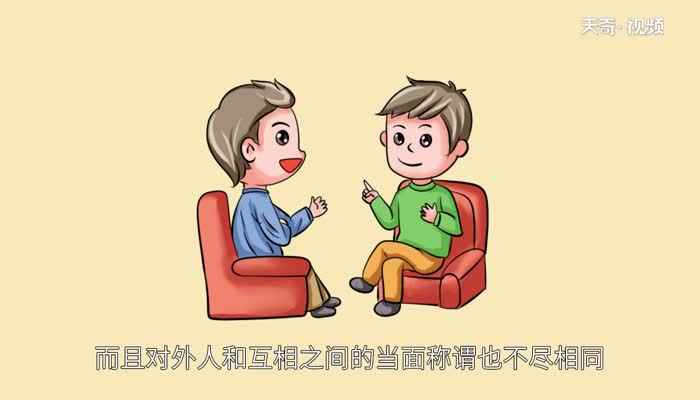 祖父的爸爸怎么称呼 爷爷的爸爸怎么称呼