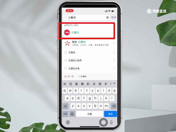 卡通头像怎么制作成自己相片(微信8.0)