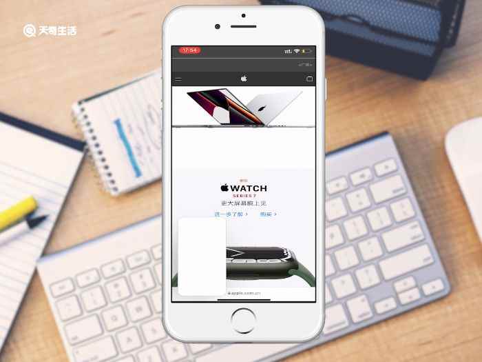 苹果7怎么截屏长图 苹果7截屏长图