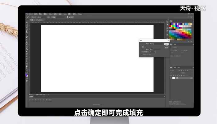 联想天逸510S中填充的快捷键是什么