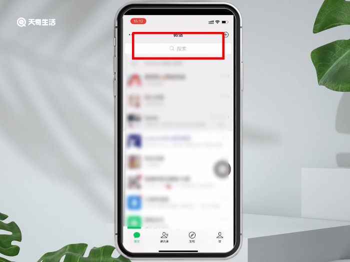 卡通头像怎么制作成自己相片(微信8.0)