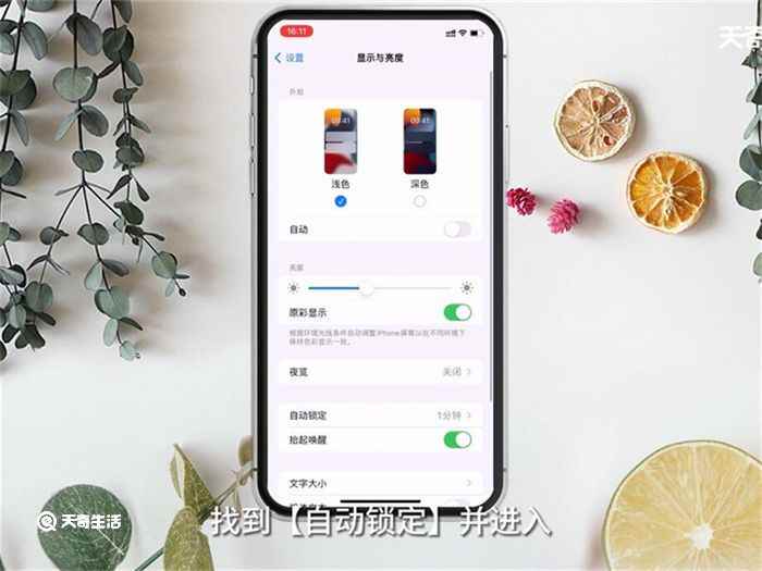 屏幕常亮怎么设置 怎么设置屏幕常亮