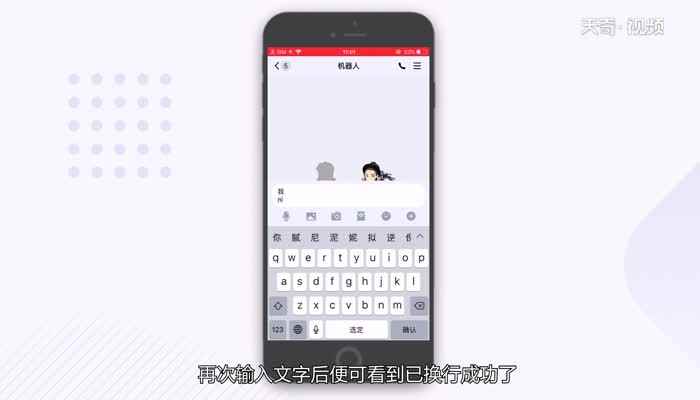 苹果换行怎么打 怎么打苹果换行