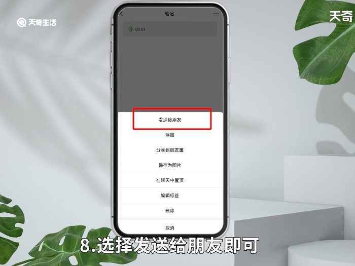 微信语音怎么转发 微信语音怎么转发给好友
