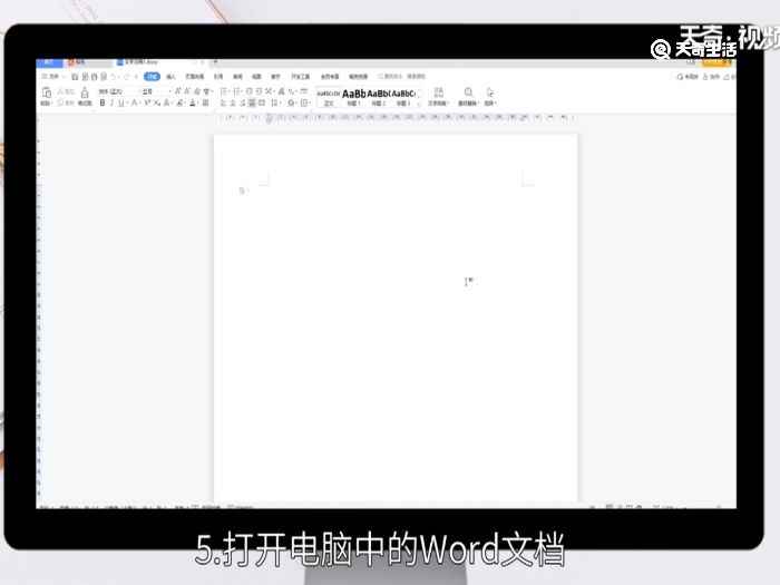 电脑剪贴板怎么打开(联想天逸510s)