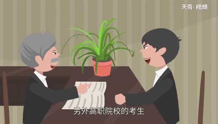 高职是什么(高职院校的考生可以参加专升本吗)