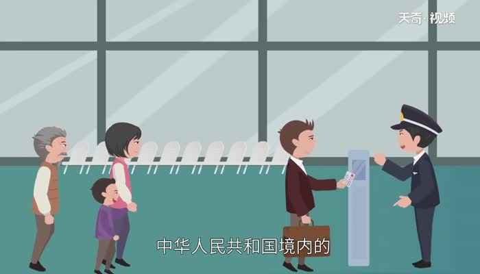 中华人民共和国居民身份证是什么格式的