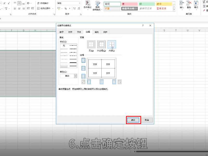 怎么制作表格 如何制作表格