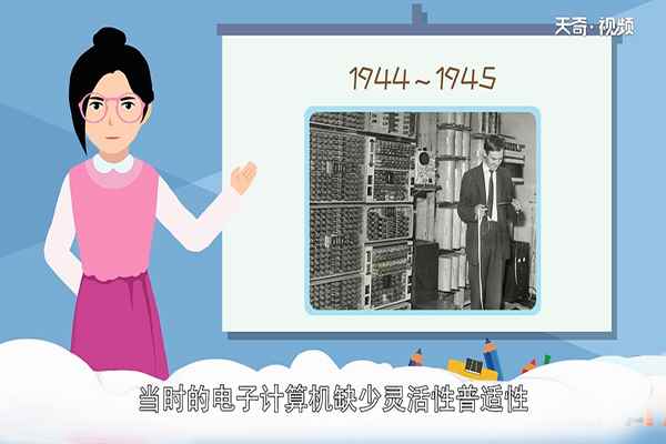 电脑是谁发明的